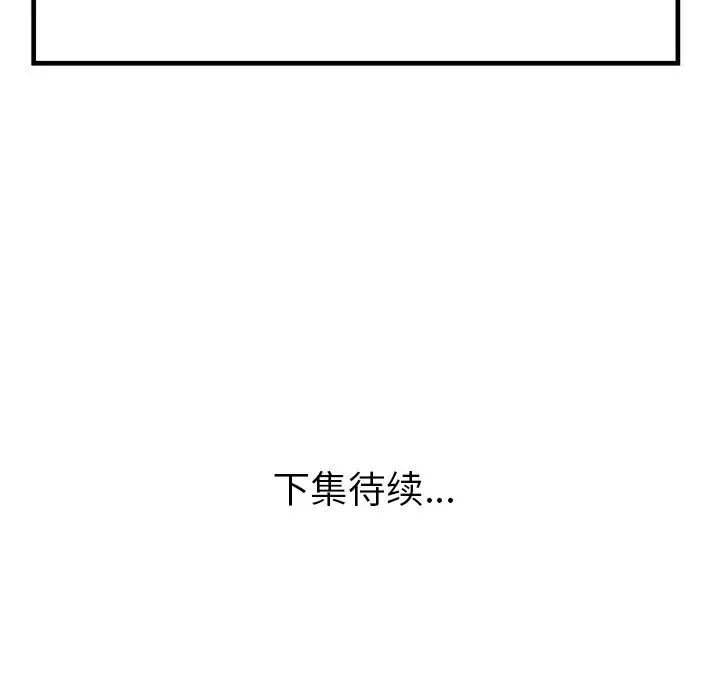 《恋上闺蜜的爸爸》漫画最新章节第74话免费下拉式在线观看章节第【89】张图片