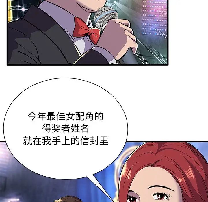 《恋上闺蜜的爸爸》漫画最新章节第74话免费下拉式在线观看章节第【11】张图片