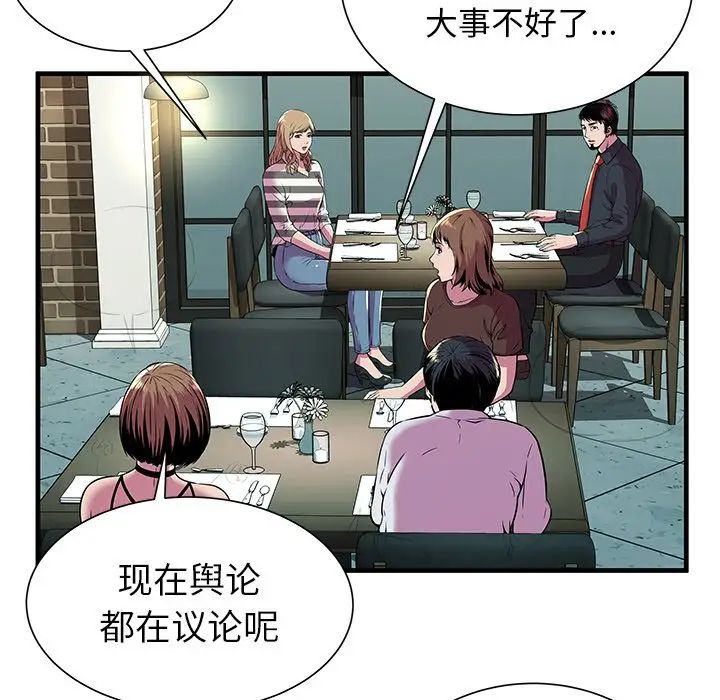 《恋上闺蜜的爸爸》漫画最新章节第74话免费下拉式在线观看章节第【55】张图片