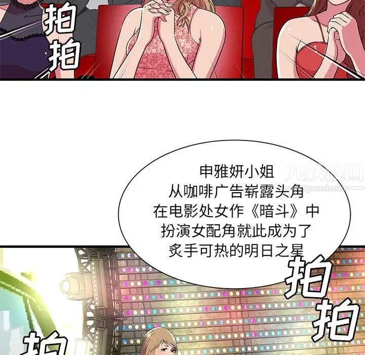 《恋上闺蜜的爸爸》漫画最新章节第74话免费下拉式在线观看章节第【19】张图片