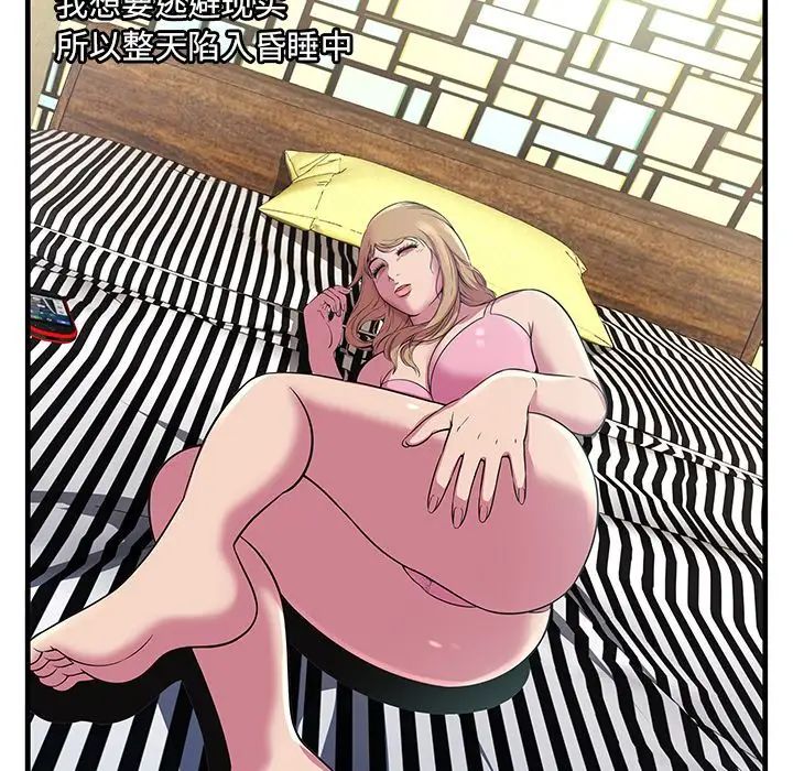 《恋上闺蜜的爸爸》漫画最新章节第74话免费下拉式在线观看章节第【73】张图片