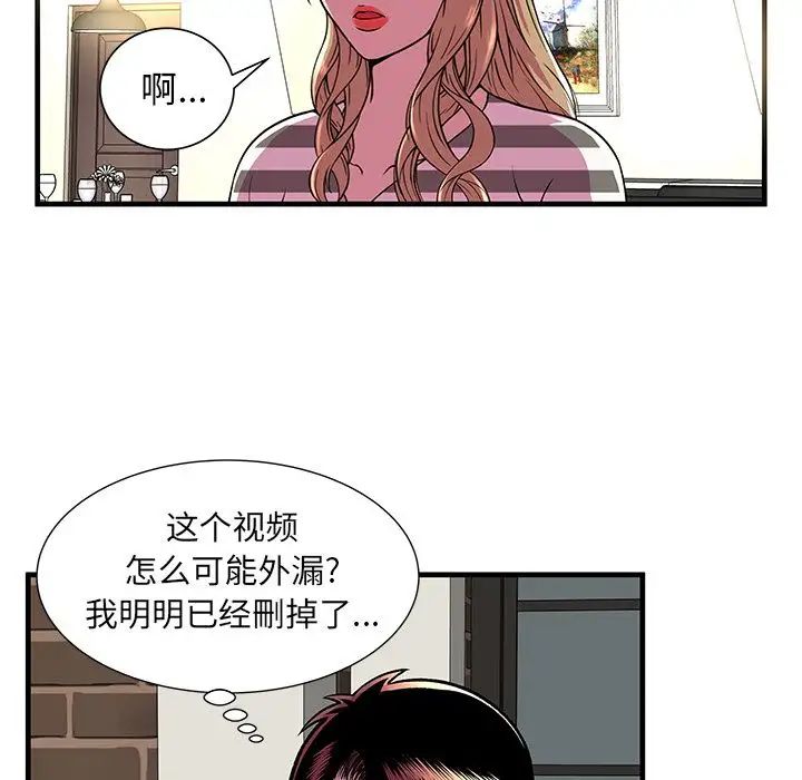 《恋上闺蜜的爸爸》漫画最新章节第74话免费下拉式在线观看章节第【59】张图片