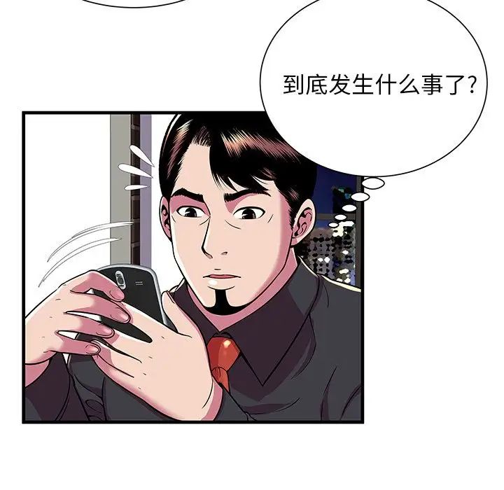 《恋上闺蜜的爸爸》漫画最新章节第74话免费下拉式在线观看章节第【56】张图片