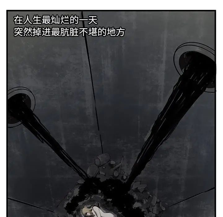 《恋上闺蜜的爸爸》漫画最新章节第74话免费下拉式在线观看章节第【61】张图片