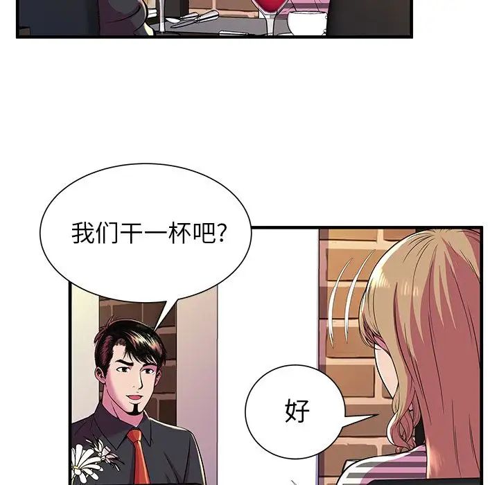 《恋上闺蜜的爸爸》漫画最新章节第74话免费下拉式在线观看章节第【41】张图片