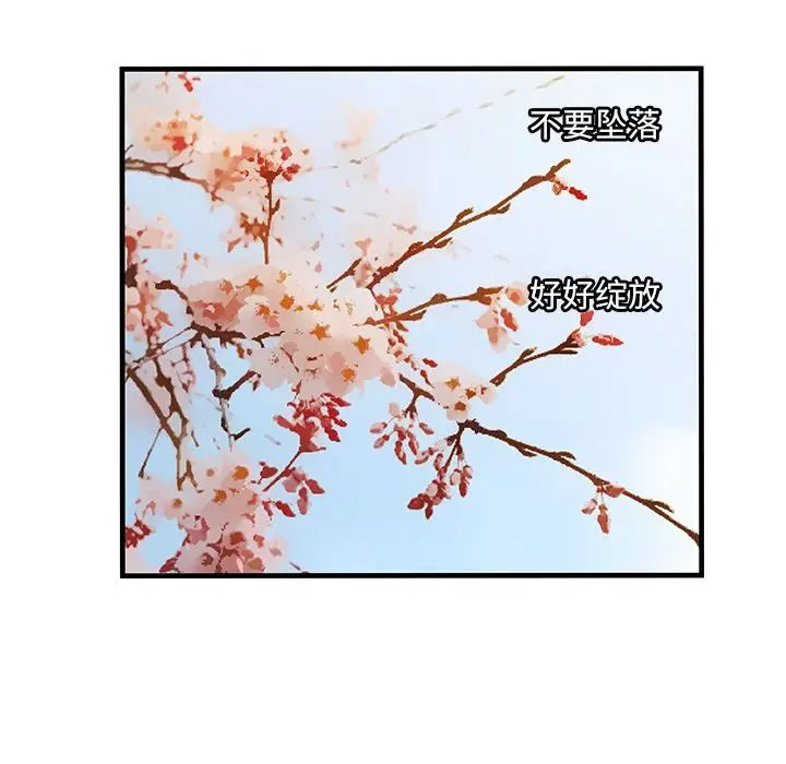 《恋上闺蜜的爸爸》漫画最新章节第74话免费下拉式在线观看章节第【85】张图片