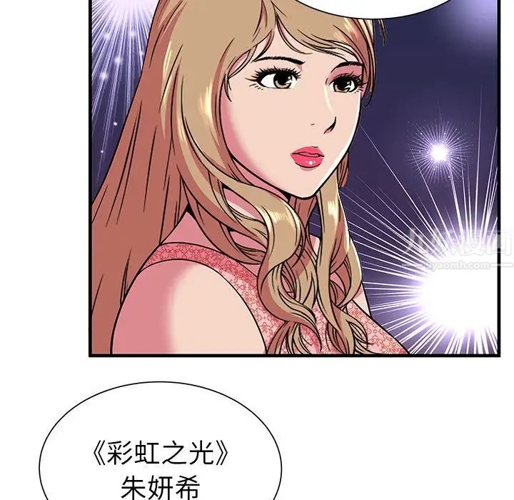 《恋上闺蜜的爸爸》漫画最新章节第74话免费下拉式在线观看章节第【15】张图片