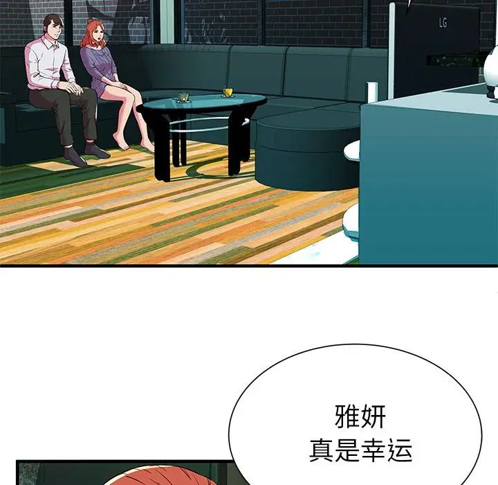 《恋上闺蜜的爸爸》漫画最新章节第74话免费下拉式在线观看章节第【28】张图片