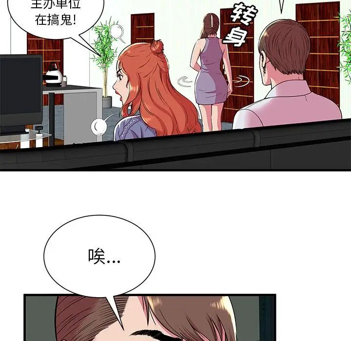 《恋上闺蜜的爸爸》漫画最新章节第74话免费下拉式在线观看章节第【37】张图片