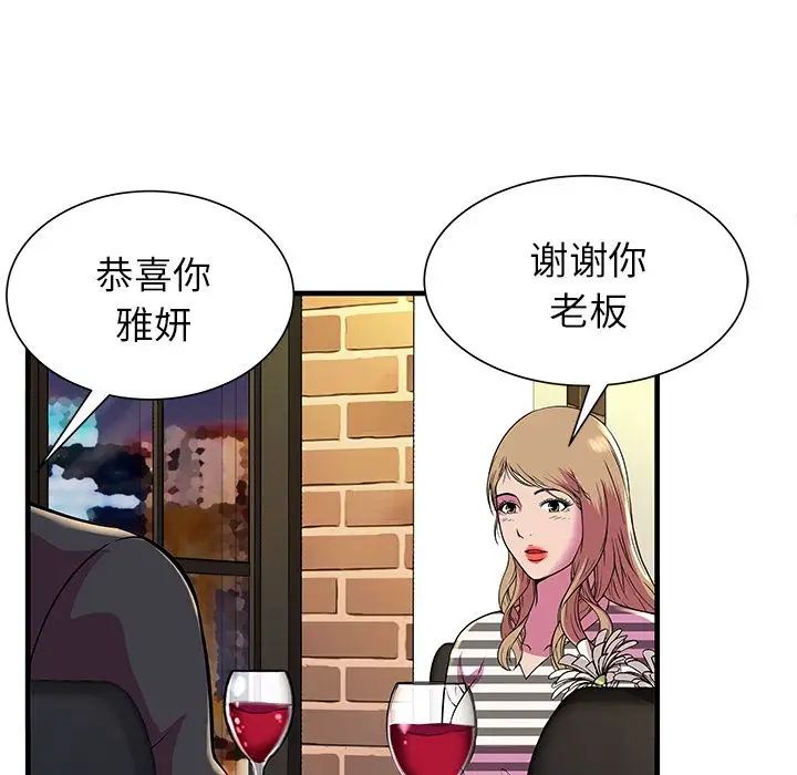 《恋上闺蜜的爸爸》漫画最新章节第74话免费下拉式在线观看章节第【40】张图片