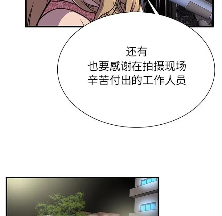 《恋上闺蜜的爸爸》漫画最新章节第74话免费下拉式在线观看章节第【26】张图片