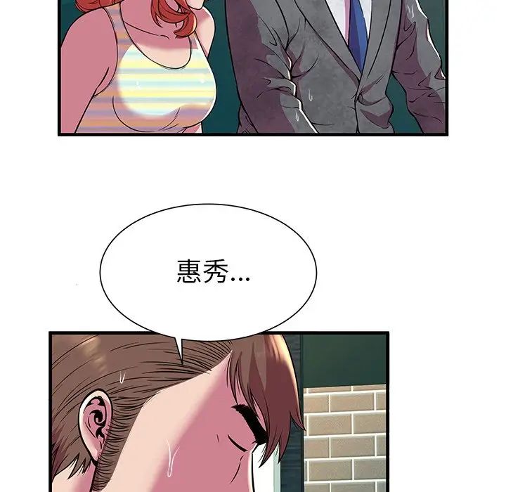 《恋上闺蜜的爸爸》漫画最新章节第75话 - 最终话（完结）免费下拉式在线观看章节第【19】张图片