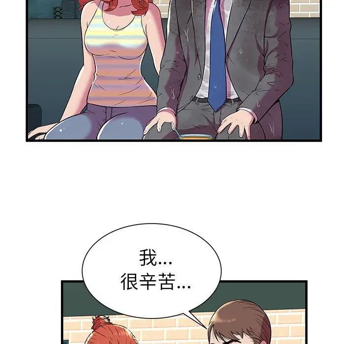 《恋上闺蜜的爸爸》漫画最新章节第75话 - 最终话（完结）免费下拉式在线观看章节第【21】张图片