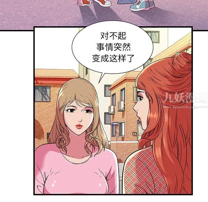 《恋上闺蜜的爸爸》漫画最新章节第75话 - 最终话（完结）免费下拉式在线观看章节第【80】张图片