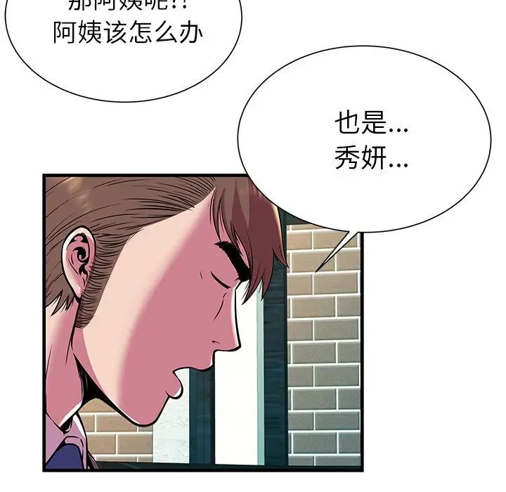 《恋上闺蜜的爸爸》漫画最新章节第75话 - 最终话（完结）免费下拉式在线观看章节第【27】张图片