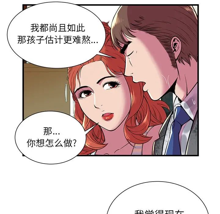 《恋上闺蜜的爸爸》漫画最新章节第75话 - 最终话（完结）免费下拉式在线观看章节第【25】张图片