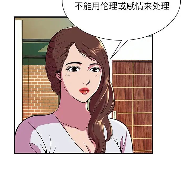 《恋上闺蜜的爸爸》漫画最新章节第75话 - 最终话（完结）免费下拉式在线观看章节第【31】张图片