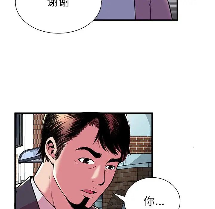 《恋上闺蜜的爸爸》漫画最新章节第75话 - 最终话（完结）免费下拉式在线观看章节第【61】张图片