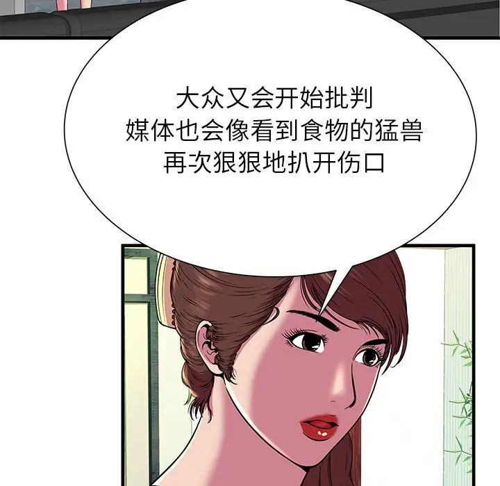 《恋上闺蜜的爸爸》漫画最新章节第75话 - 最终话（完结）免费下拉式在线观看章节第【41】张图片