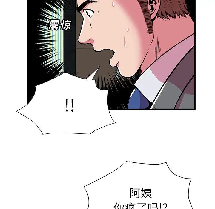 《恋上闺蜜的爸爸》漫画最新章节第75话 - 最终话（完结）免费下拉式在线观看章节第【37】张图片