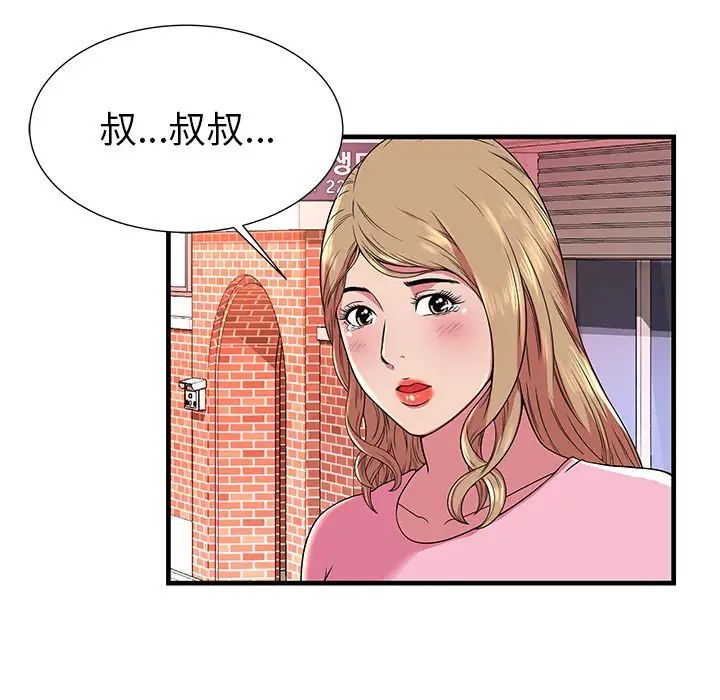 《恋上闺蜜的爸爸》漫画最新章节第75话 - 最终话（完结）免费下拉式在线观看章节第【87】张图片