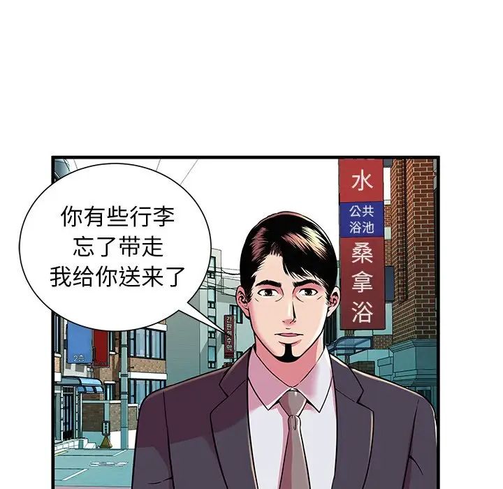 《恋上闺蜜的爸爸》漫画最新章节第75话 - 最终话（完结）免费下拉式在线观看章节第【59】张图片