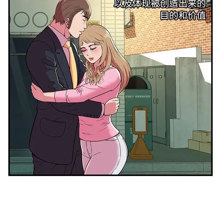 《恋上闺蜜的爸爸》漫画最新章节第75话 - 最终话（完结）免费下拉式在线观看章节第【95】张图片