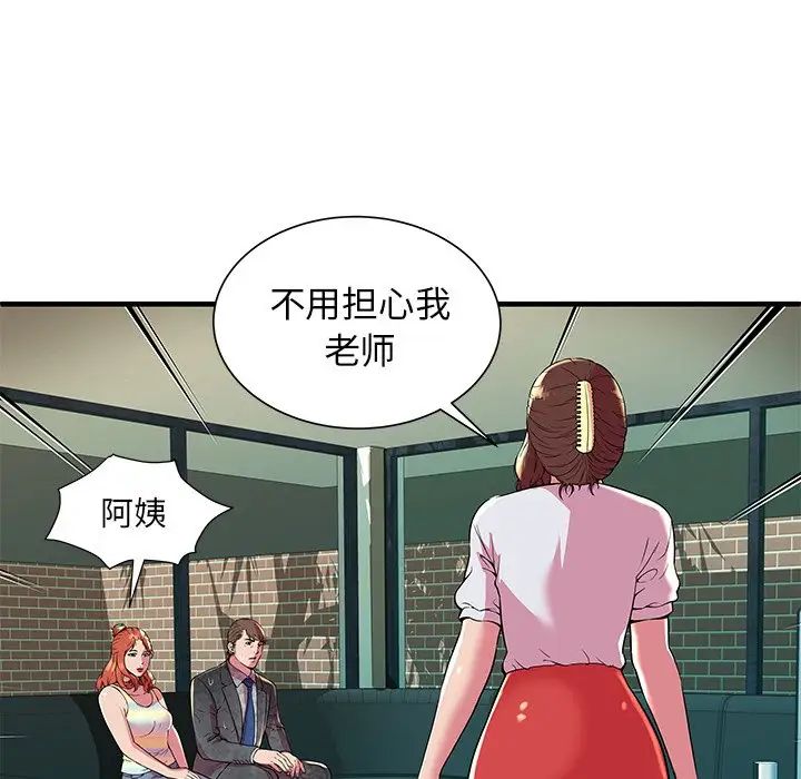 《恋上闺蜜的爸爸》漫画最新章节第75话 - 最终话（完结）免费下拉式在线观看章节第【28】张图片