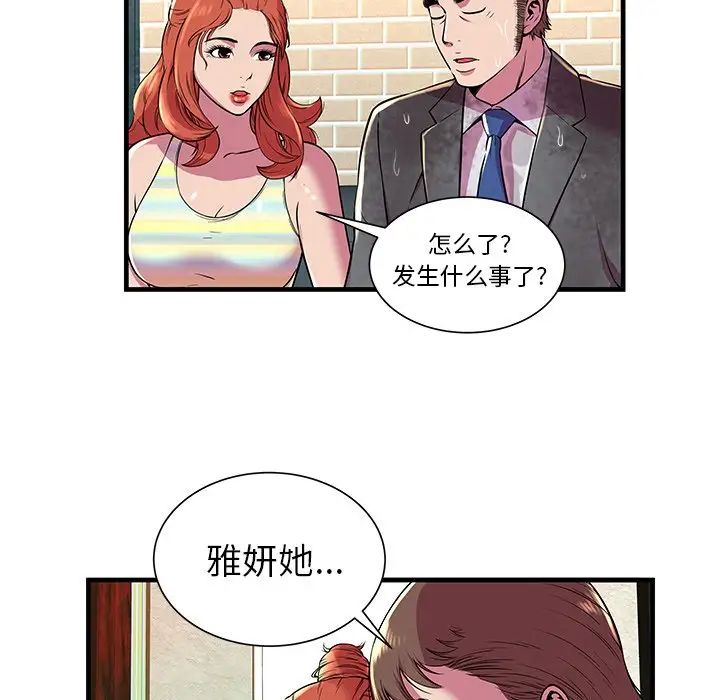 《恋上闺蜜的爸爸》漫画最新章节第75话 - 最终话（完结）免费下拉式在线观看章节第【22】张图片