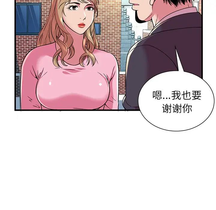 《恋上闺蜜的爸爸》漫画最新章节第75话 - 最终话（完结）免费下拉式在线观看章节第【64】张图片