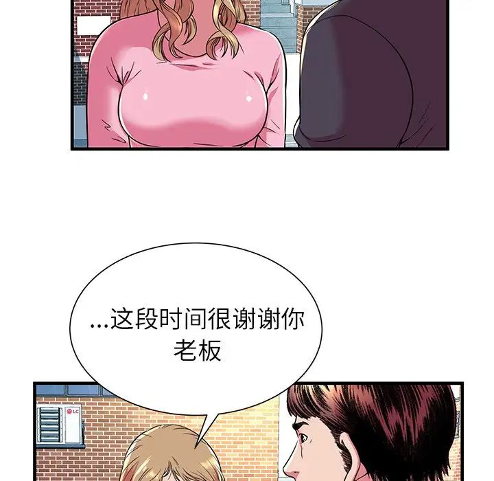 《恋上闺蜜的爸爸》漫画最新章节第75话 - 最终话（完结）免费下拉式在线观看章节第【63】张图片