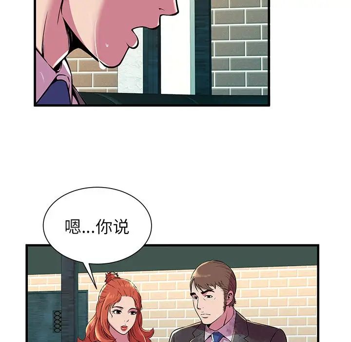 《恋上闺蜜的爸爸》漫画最新章节第75话 - 最终话（完结）免费下拉式在线观看章节第【20】张图片