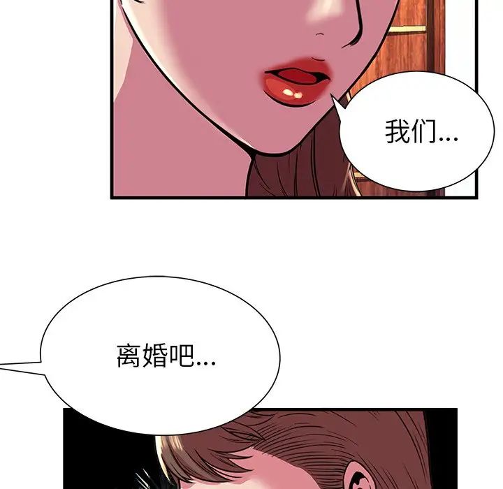 《恋上闺蜜的爸爸》漫画最新章节第75话 - 最终话（完结）免费下拉式在线观看章节第【36】张图片