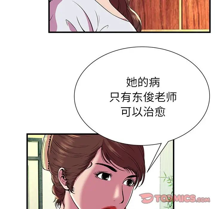 《恋上闺蜜的爸爸》漫画最新章节第75话 - 最终话（完结）免费下拉式在线观看章节第【34】张图片