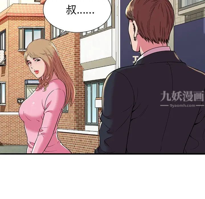 《恋上闺蜜的爸爸》漫画最新章节第75话 - 最终话（完结）免费下拉式在线观看章节第【86】张图片