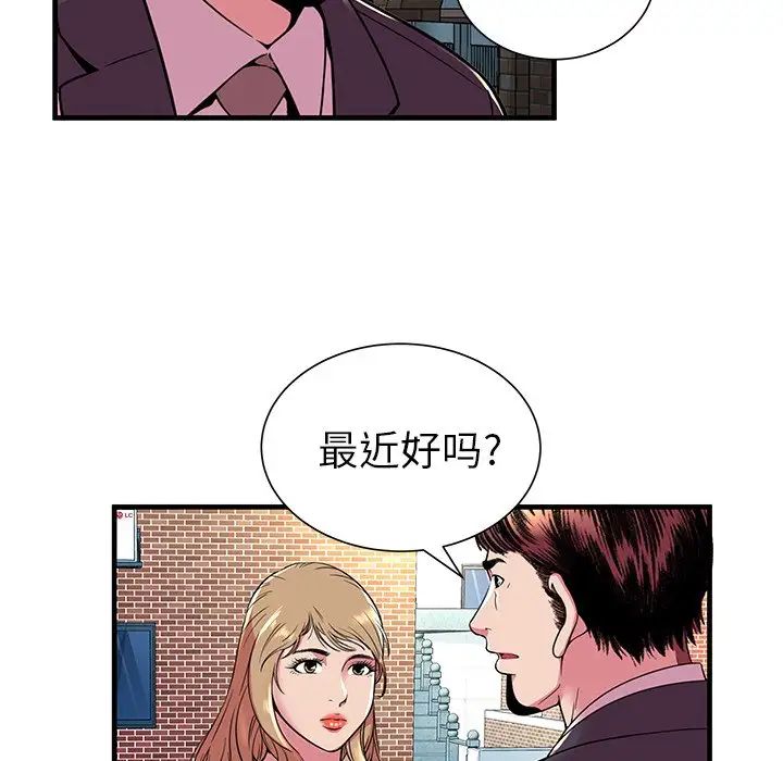 《恋上闺蜜的爸爸》漫画最新章节第75话 - 最终话（完结）免费下拉式在线观看章节第【62】张图片