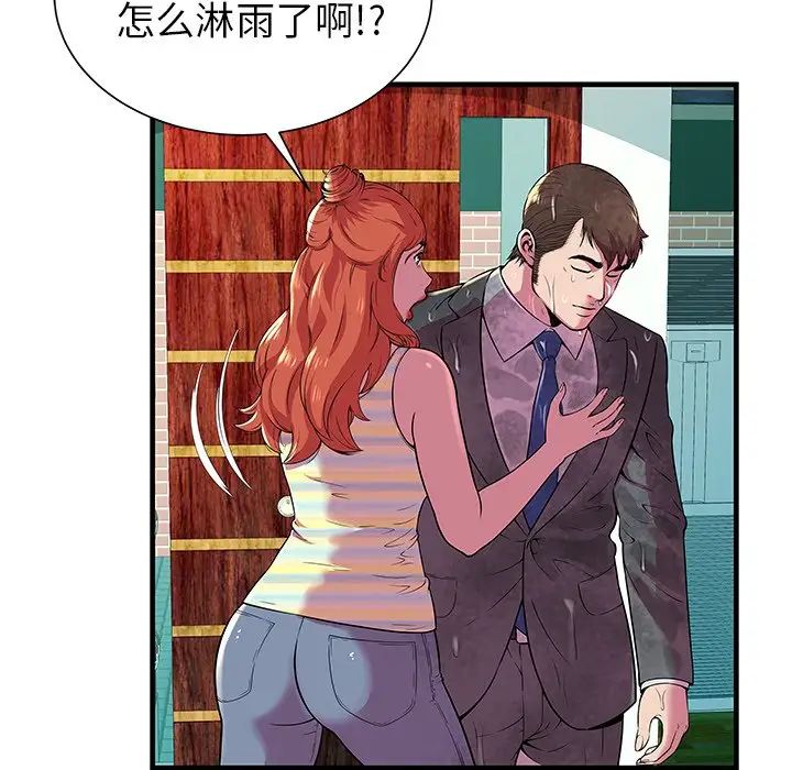 《恋上闺蜜的爸爸》漫画最新章节第75话 - 最终话（完结）免费下拉式在线观看章节第【15】张图片