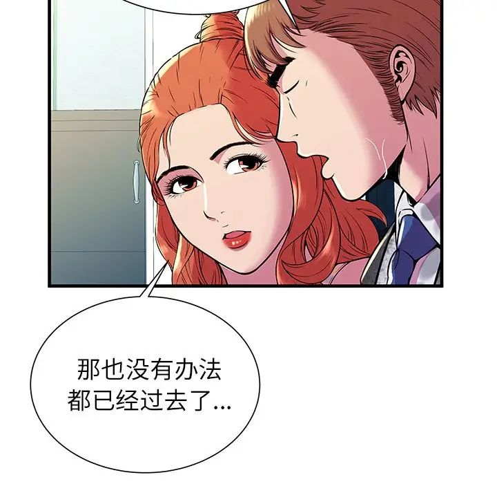 《恋上闺蜜的爸爸》漫画最新章节第75话 - 最终话（完结）免费下拉式在线观看章节第【24】张图片