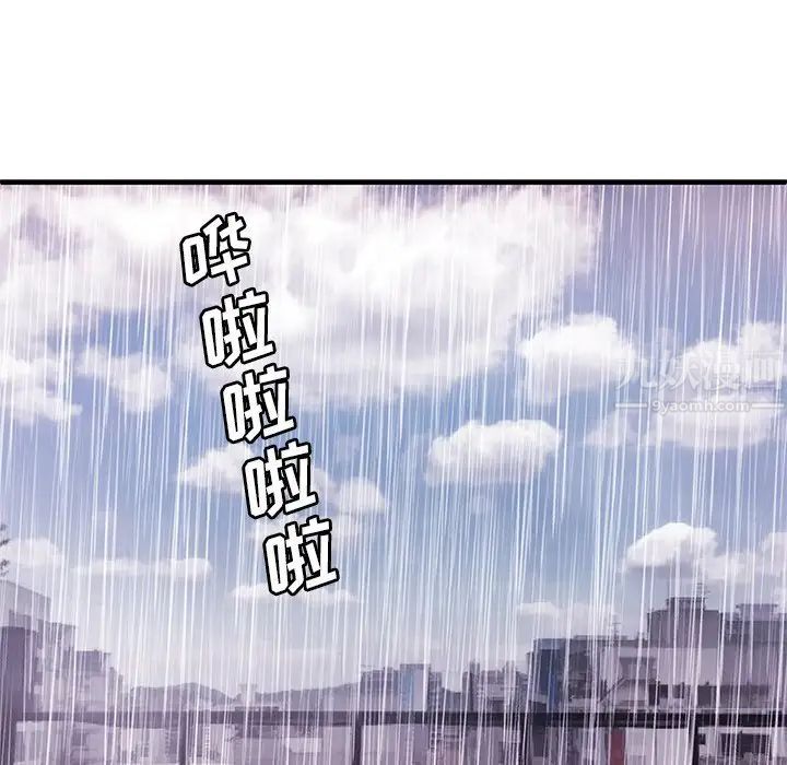 《恋上闺蜜的爸爸》漫画最新章节第75话 - 最终话（完结）免费下拉式在线观看章节第【44】张图片