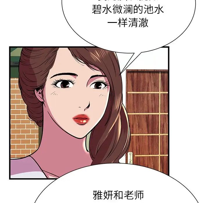 《恋上闺蜜的爸爸》漫画最新章节第75话 - 最终话（完结）免费下拉式在线观看章节第【39】张图片