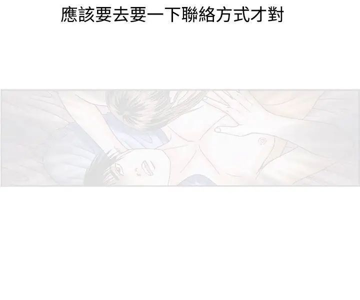 《疗愈女孩》漫画最新章节第2话免费下拉式在线观看章节第【14】张图片