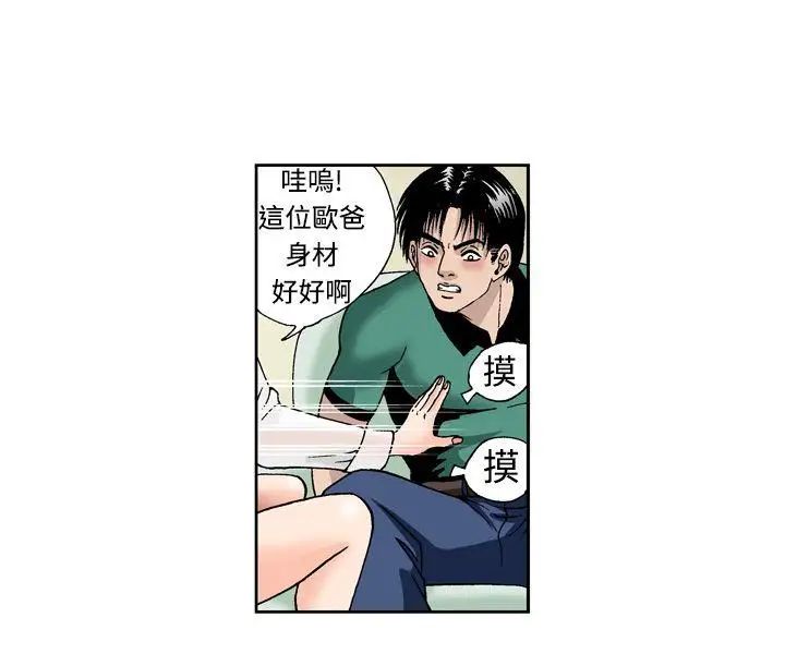 《疗愈女孩》漫画最新章节第5话免费下拉式在线观看章节第【4】张图片