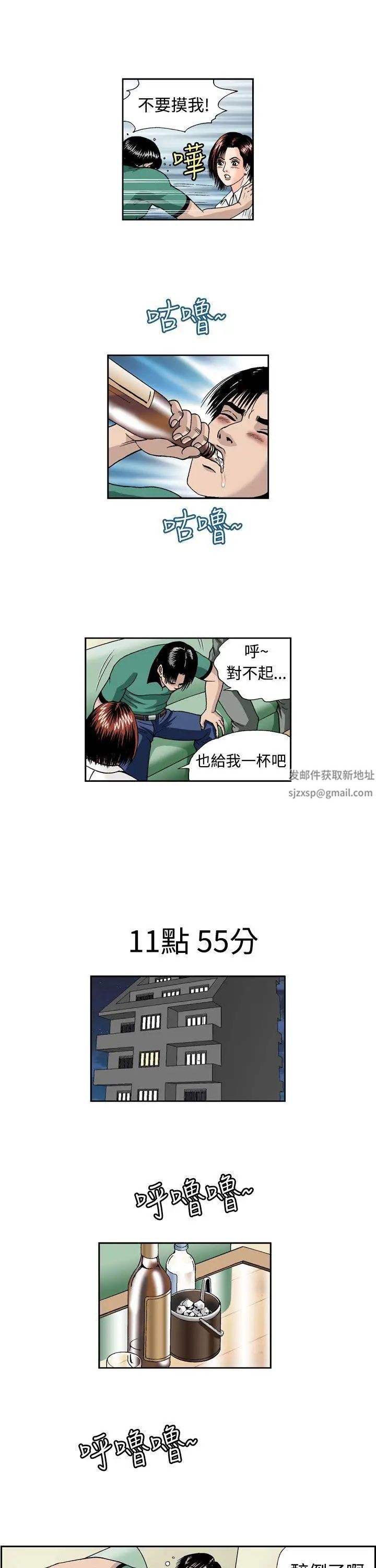 《疗愈女孩》漫画最新章节第5话免费下拉式在线观看章节第【5】张图片