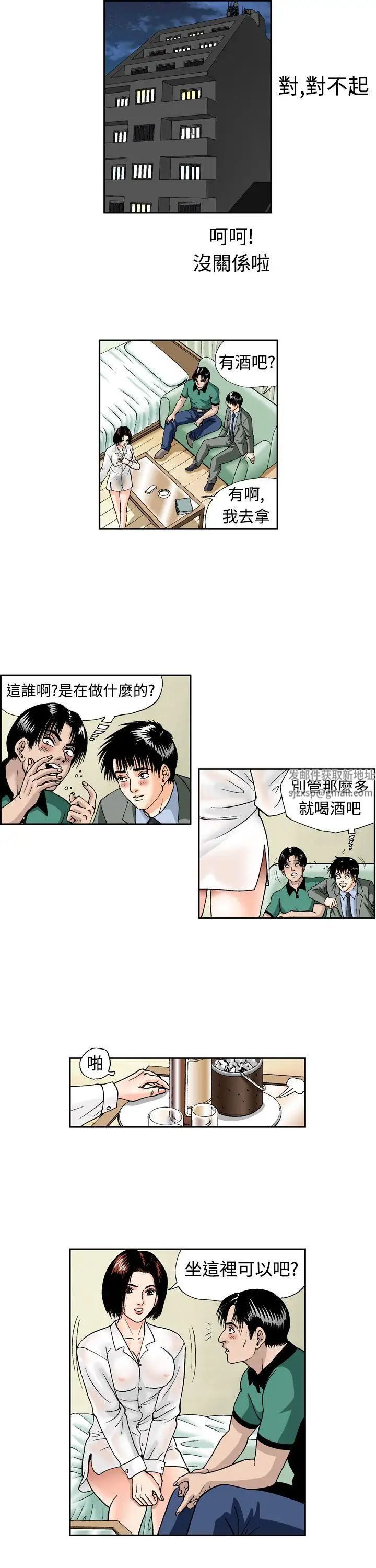 《疗愈女孩》漫画最新章节第5话免费下拉式在线观看章节第【3】张图片