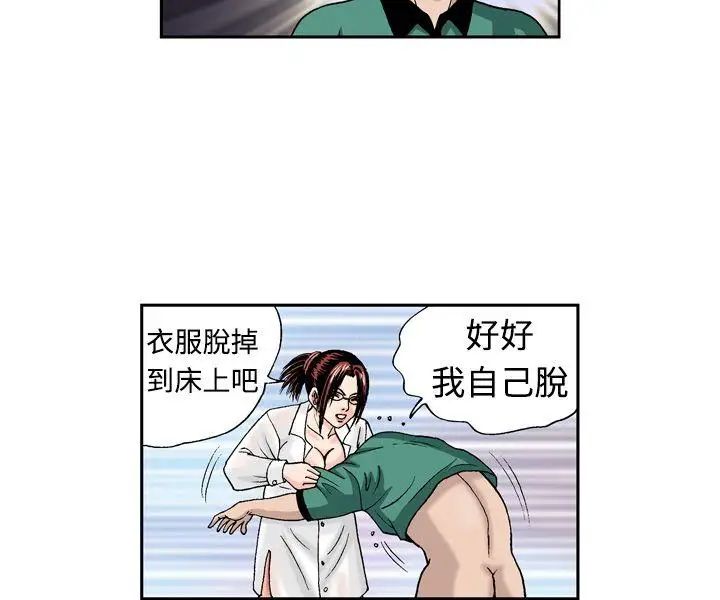 《疗愈女孩》漫画最新章节第6话免费下拉式在线观看章节第【6】张图片