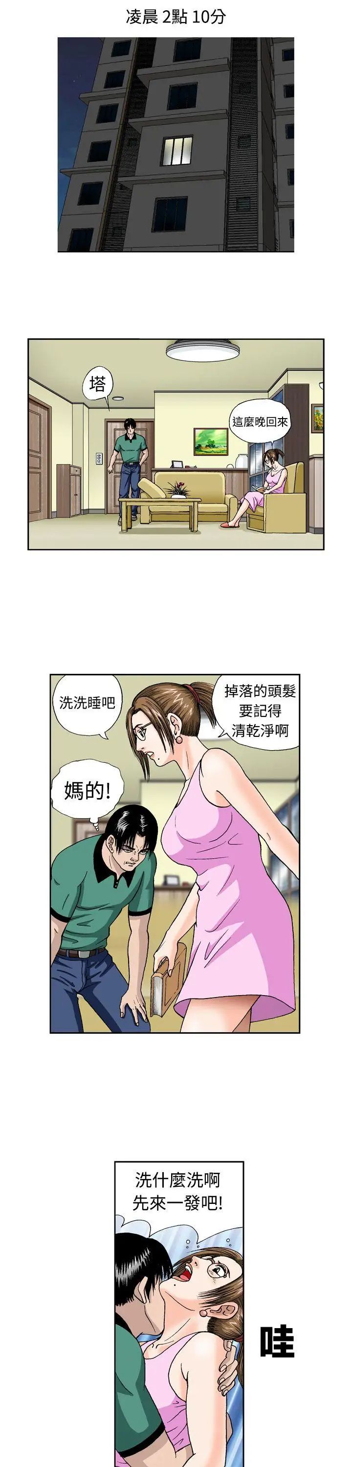 《疗愈女孩》漫画最新章节第6话免费下拉式在线观看章节第【19】张图片