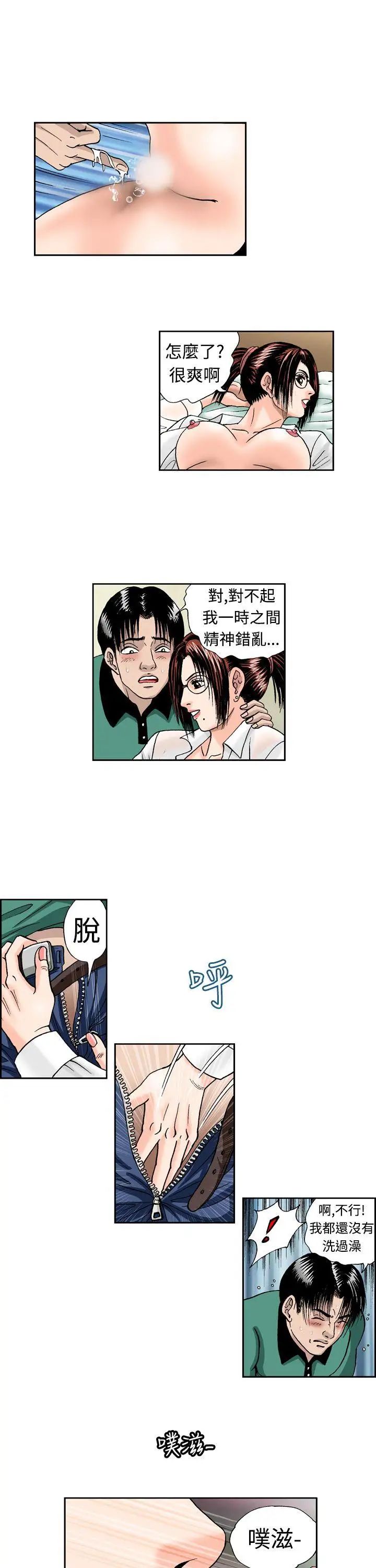 《疗愈女孩》漫画最新章节第6话免费下拉式在线观看章节第【3】张图片