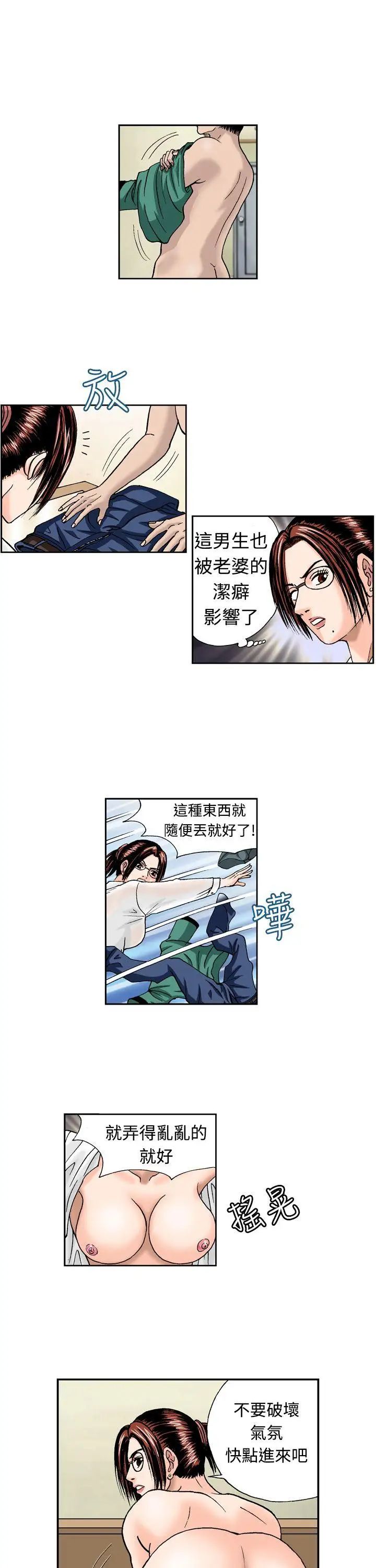 《疗愈女孩》漫画最新章节第6话免费下拉式在线观看章节第【7】张图片