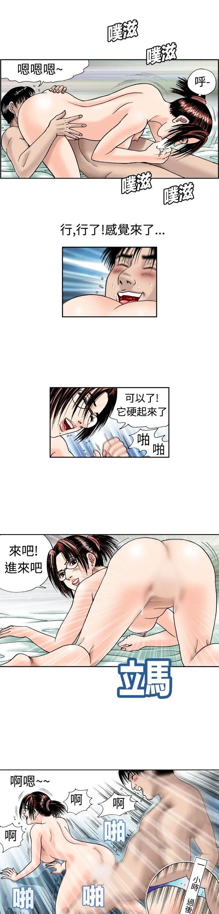 《疗愈女孩》漫画最新章节第6话免费下拉式在线观看章节第【13】张图片