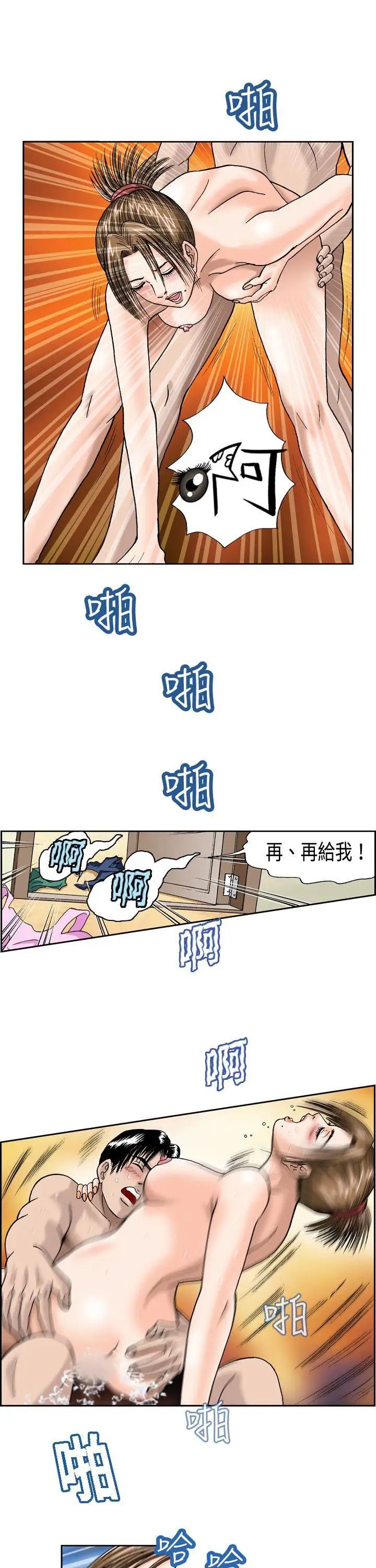 《疗愈女孩》漫画最新章节第7话免费下拉式在线观看章节第【11】张图片